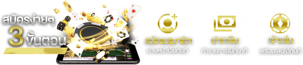 ฝากถอน