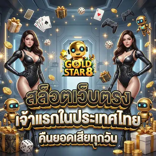 เจ้าแรก