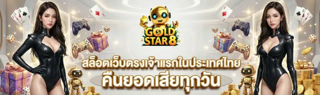 สล็อตเว็บตรง